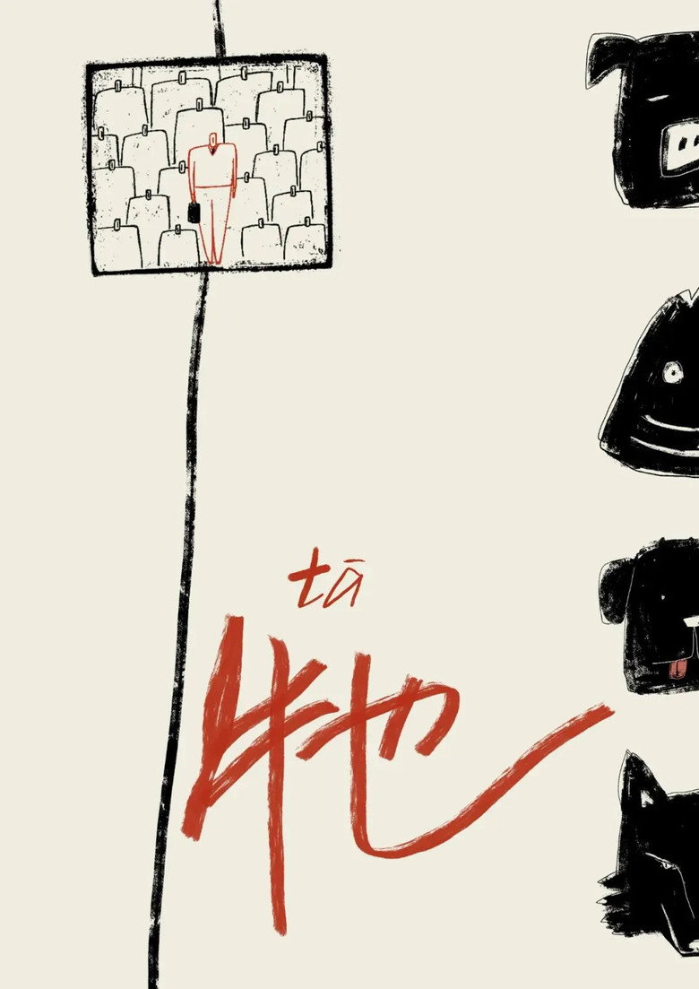 Affiche ou illustration — It