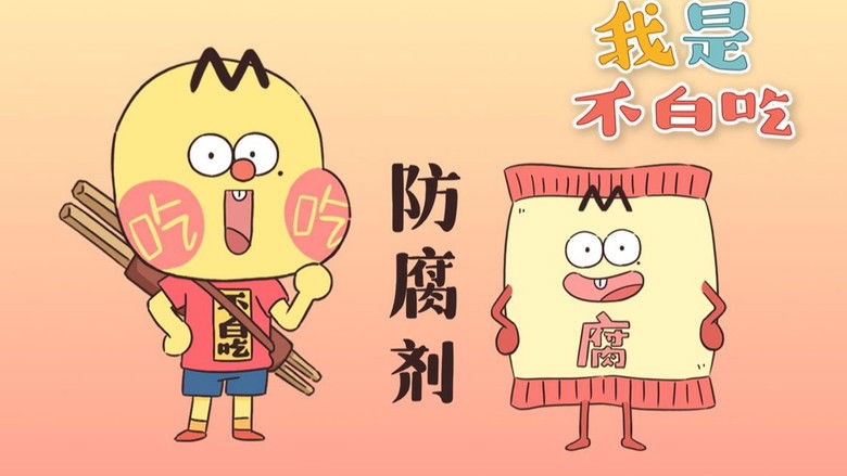 Still image for Wo Shi Bu Bai Chi season 1 episode 223: Episode 223 Still image for Wo Shi Bu Bai Chi season 1 episode 223: Episode 223