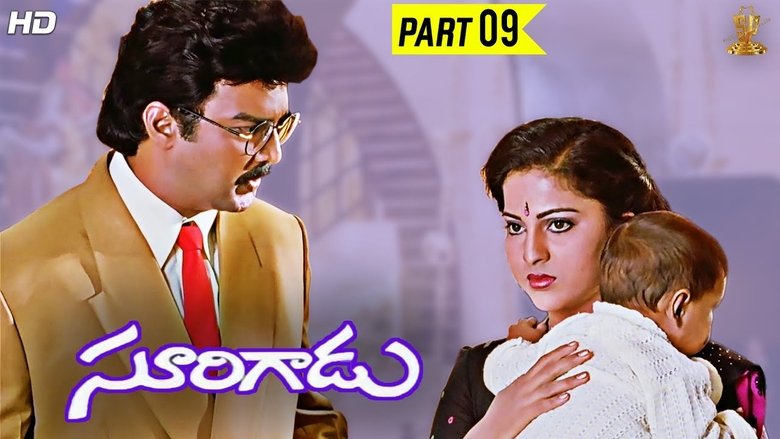 Surigadu main backdrop