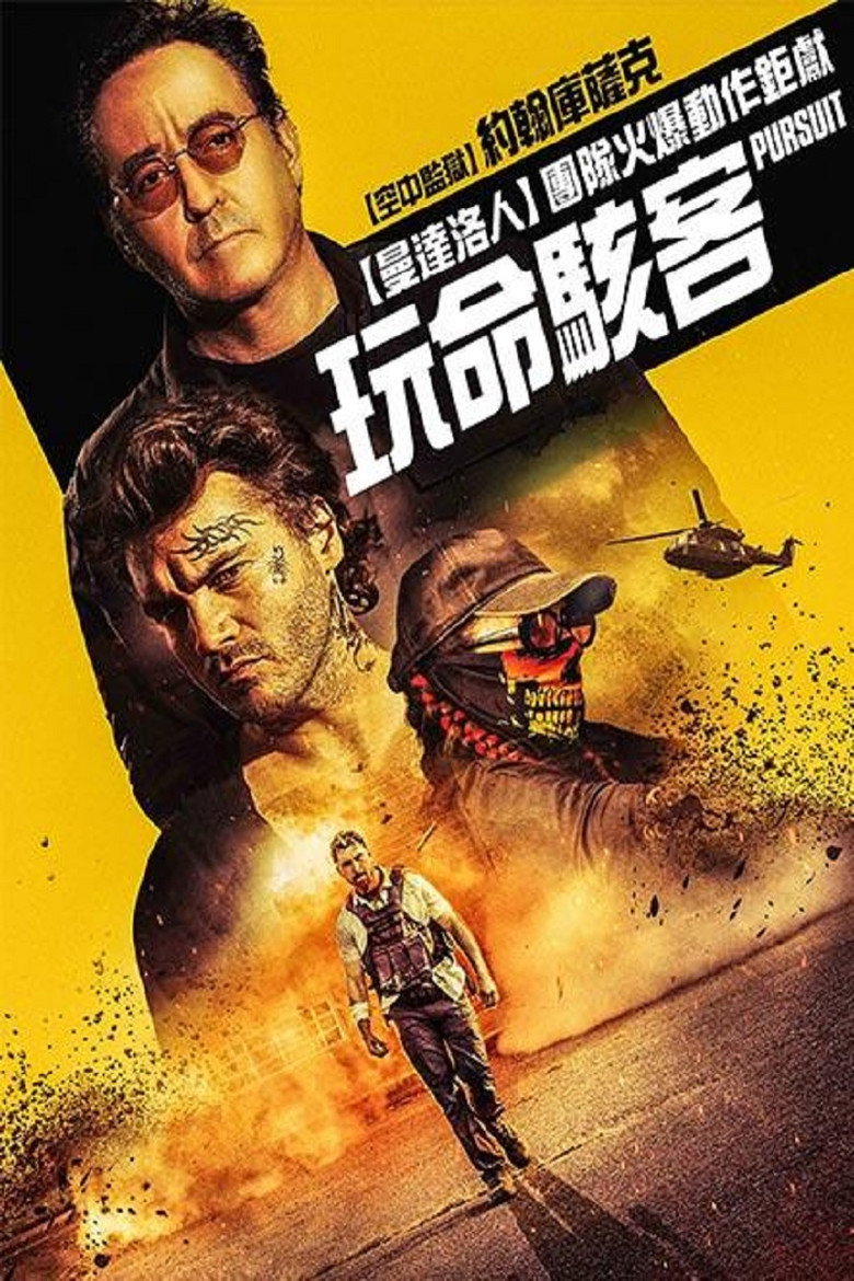 夺命追捕 (2022)-光鸭·臻影社