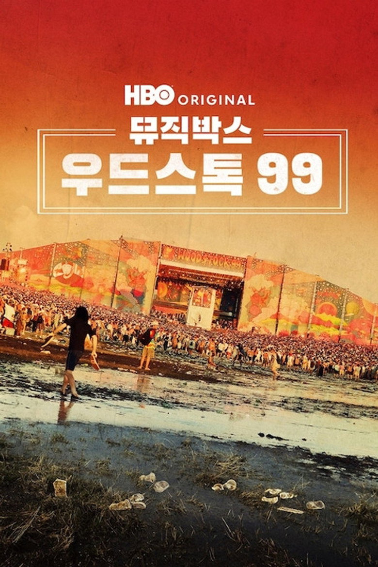 뮤직박스: 우드스톡 99(Woodstock 99: Peace, Love, and Rage) poster