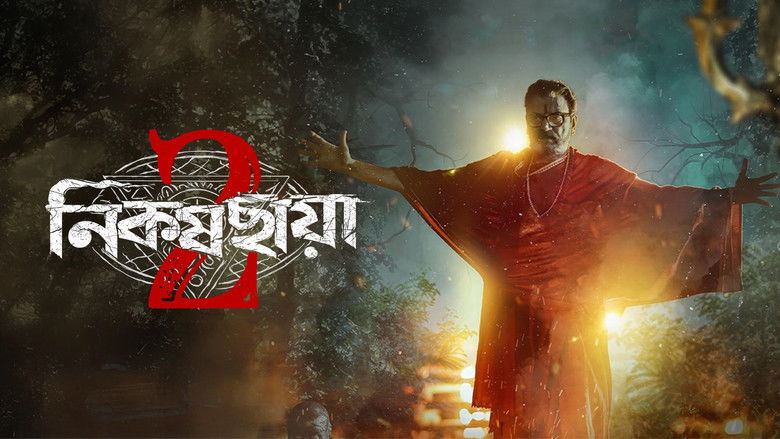 Official Trailer - Nikosh Chhaya (নিকষ ছায়া) | Chiranjeet C | Parambrata C | 31 OCT | hoichoi
