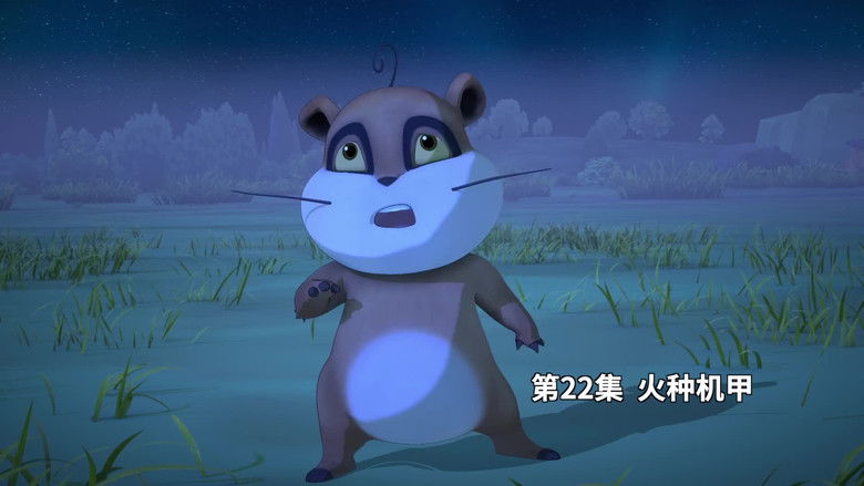 Still image for 我的哪吒与变形金刚 season 1 episode 22: Episode 22