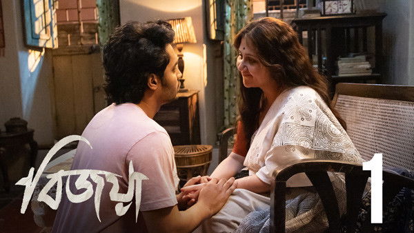 Still image for Bijoya season 1 episode 1: Ashroy