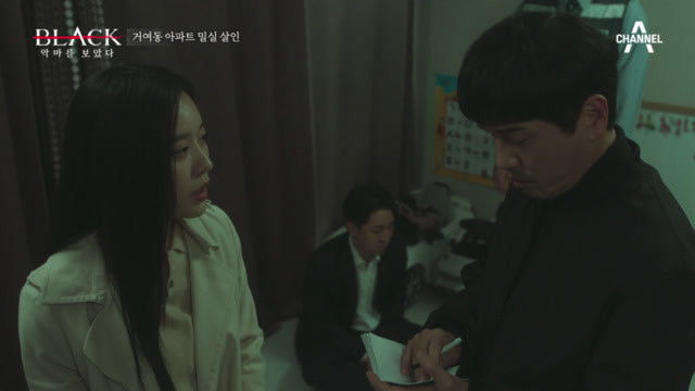 Still image for Black: I Saw the Devil season 1 episode 9: Episode 9