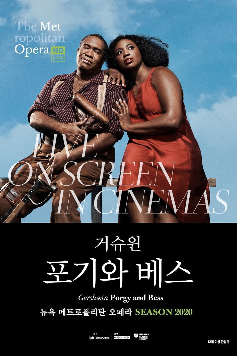 포기와 베스(The Metropolitan Opera: Porgy and Bess) poster