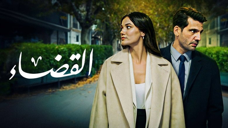 Family Secrets (2021)