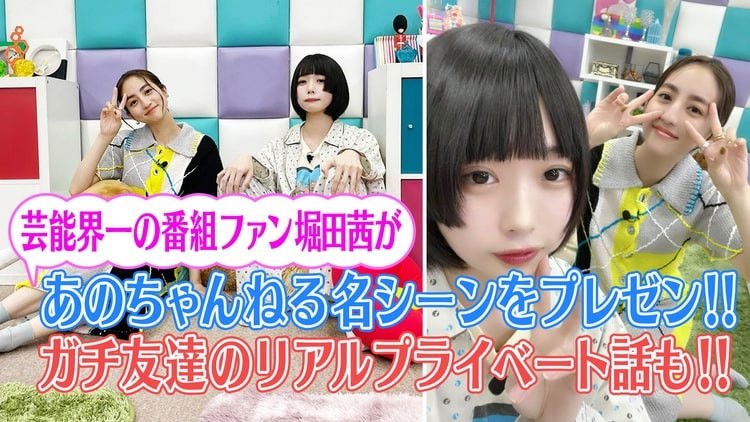 Still image for あのちゃんねる season 1 episode 23: Episode 23 Still image for あのちゃんねる season 1 episode 23: Episode 23