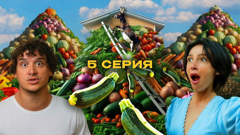 Still image for Чегеря season 1 episode 5: Episode 5