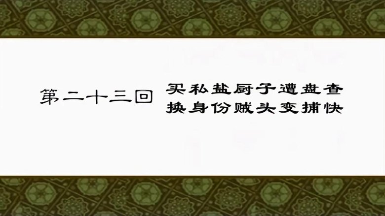 Still image for My Own Swordsman season 1 episode 23: Episode 23 Still image for My Own Swordsman season 1 episode 23: Episode 23