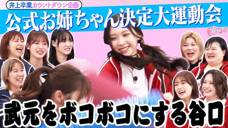 Episode 43