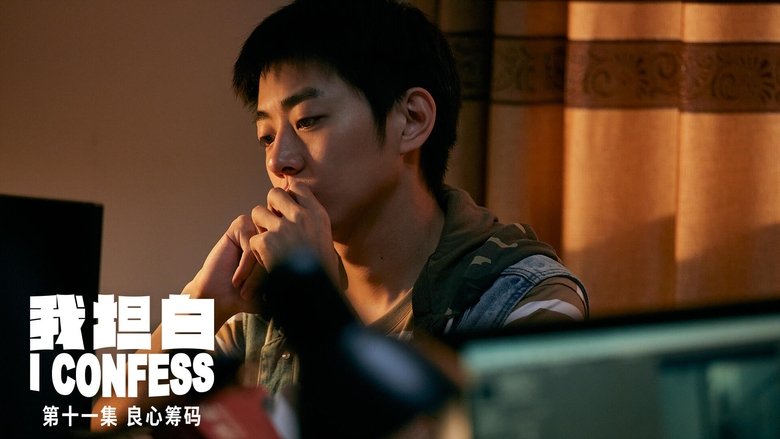 Still image for 我坦白 season 1 episode 11: Episode 11