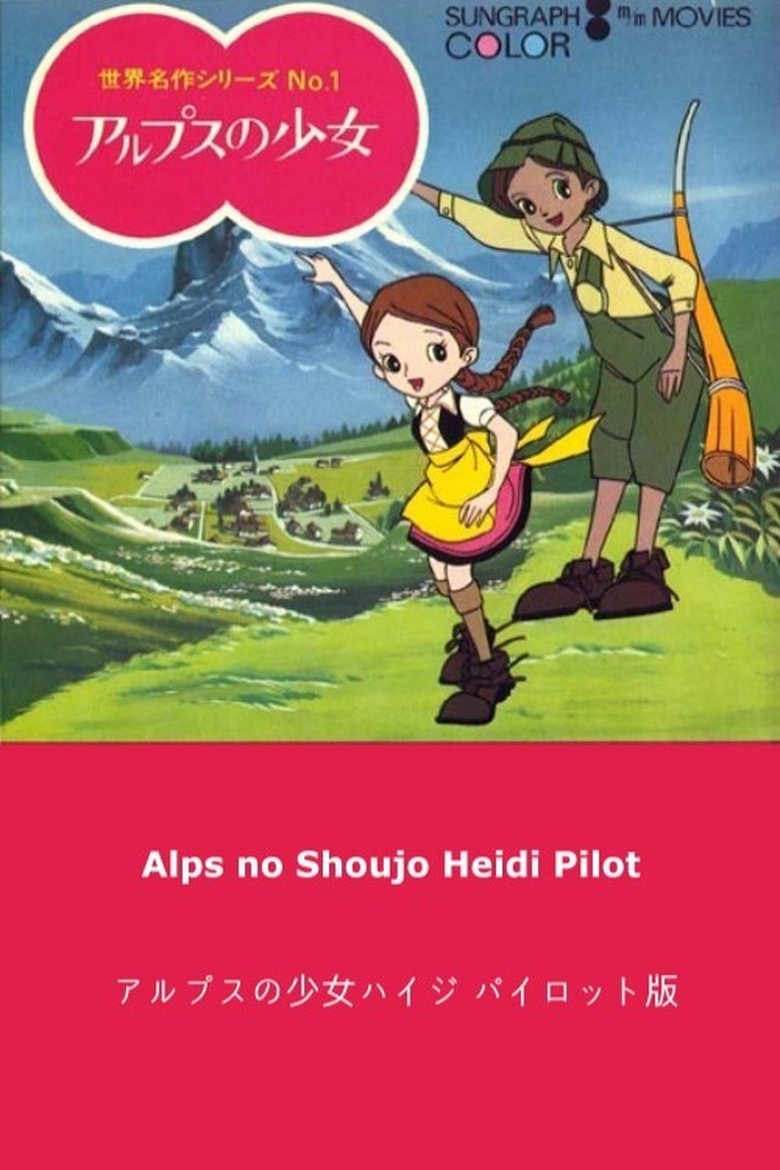 Heidi: Girl of the Alps Pilot main poster
