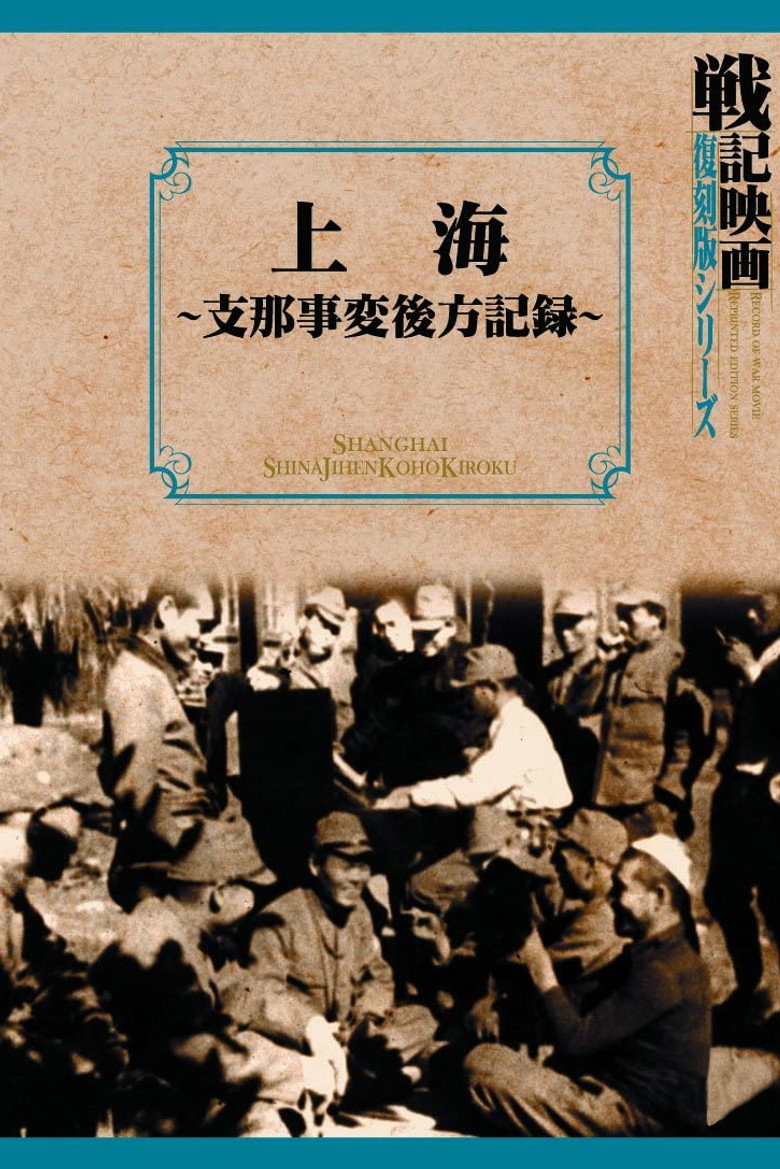 Shanghai — image 2