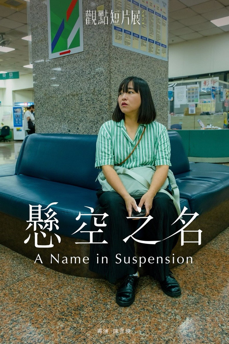 A Name in Suspension