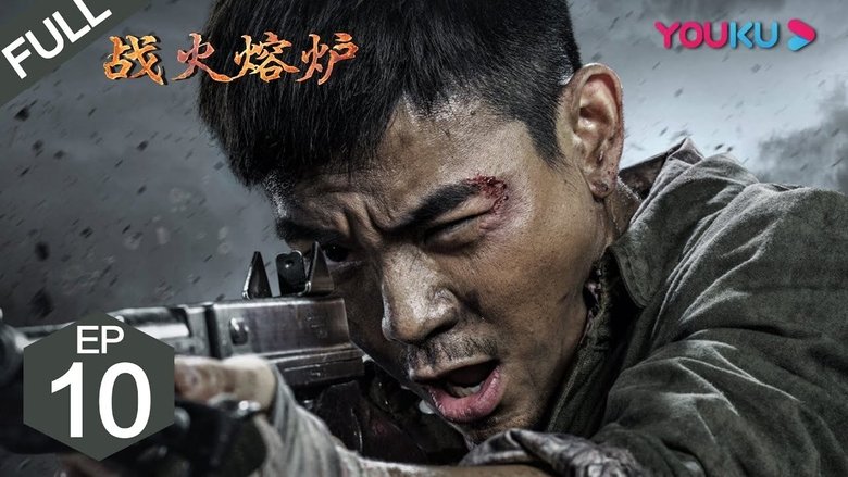 Still image for 战火熔炉 season 1 episode 10: Episode 10