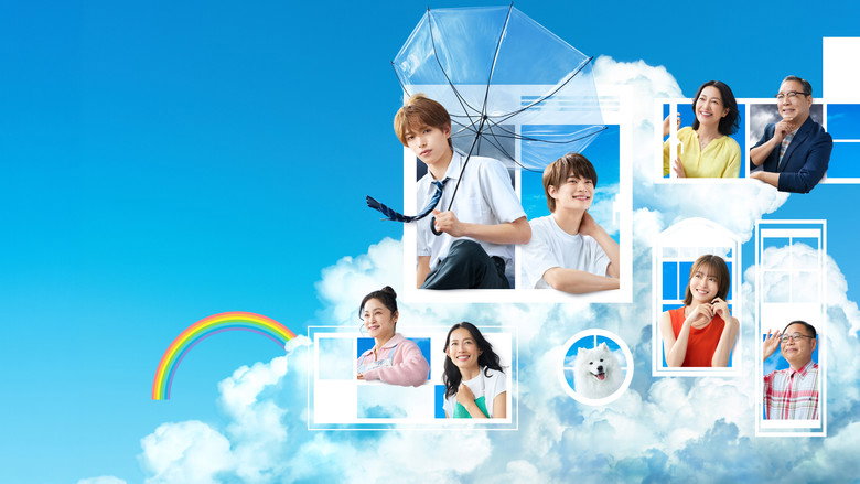 夏色の雲が恋と嵐をまきおこす 2