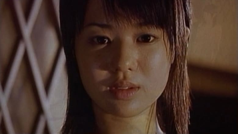 مشاهدة فيلم Tsumugi 2004 مترجم أون لاين بجودة عالية