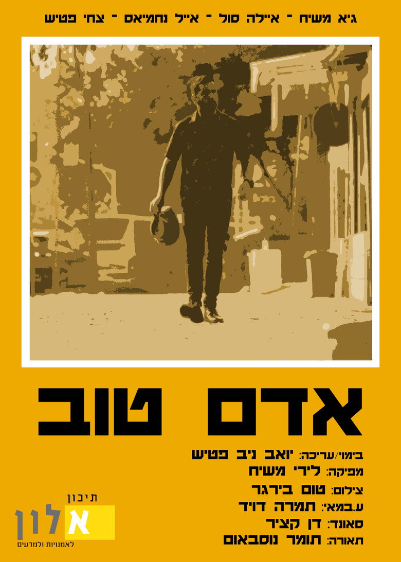 Imatge de אדם טוב