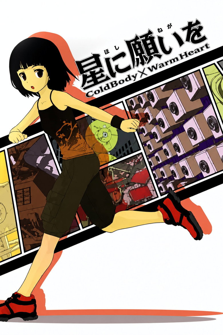 Imatge de 星に願いを COLD BODY + WARM HEART