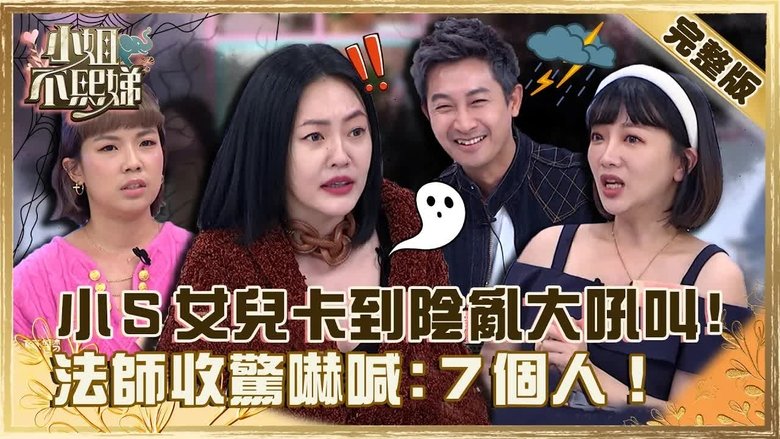 Still image for Dee Girls Talk season 1 episode 230: Episode 230