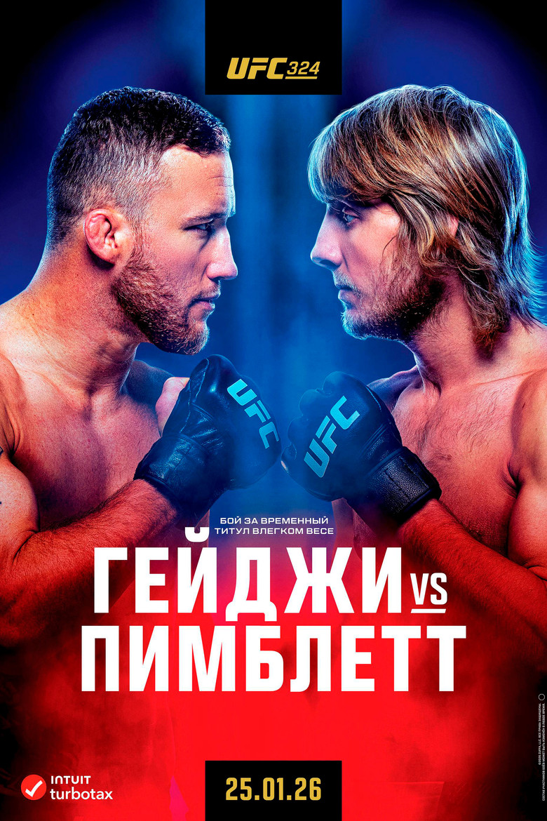 UFC 324: Гейджи vs. Пимблетт