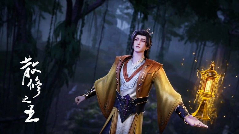 Still image for The King of Wandering Cultivators season 1 episode 52: Episode 52 Still image for The King of Wandering Cultivators season 1 episode 52: Episode 52