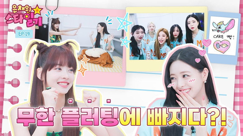 Still image for Eunchae's Star Diary season 1 episode 19: fall in love with Yuna's charm, which is sweeter a CAKE