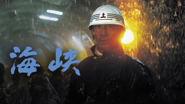 The Longest Tunnel (1982)