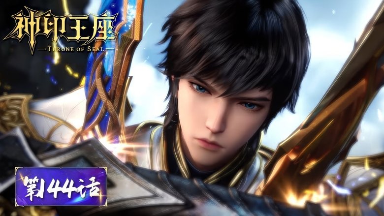 神印王座 Sezóna 1 Epizoda 144 bombuj