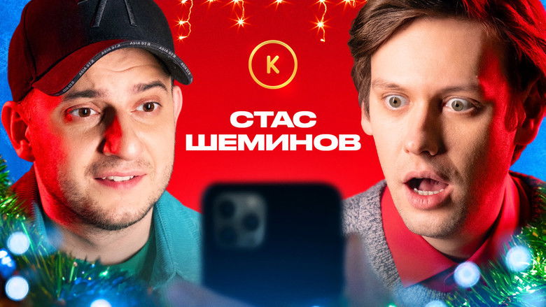 Still image for Контакты season 1 episode 104: Episode 104