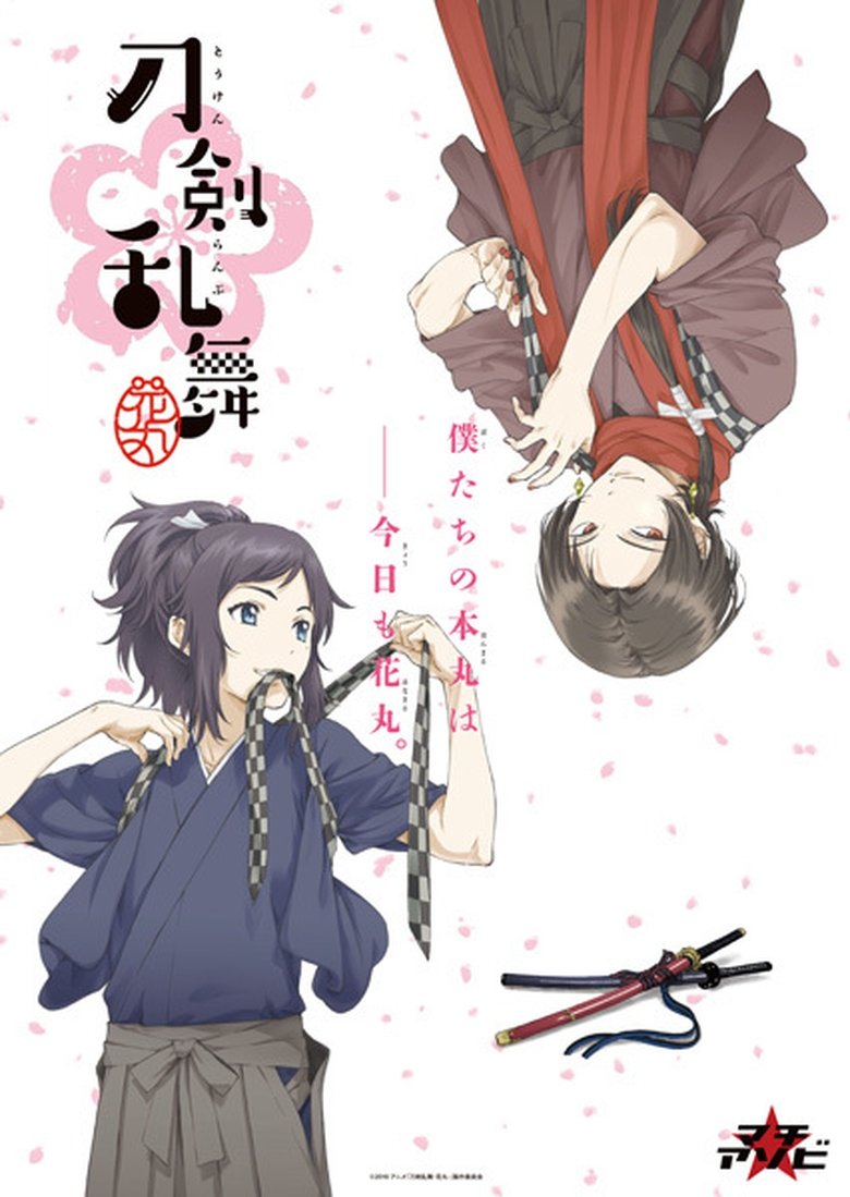 Touken Ranbu: Hanamaru الحلقة 2 مترجمة اون لاين