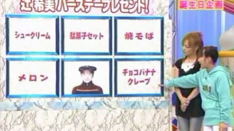 Still image for Hello! Morning season 1 episode 112: Tsuji-chan's 15th birthday project Still image for Hello! Morning season 1 episode 112: Tsuji-chan's 15th birthday project