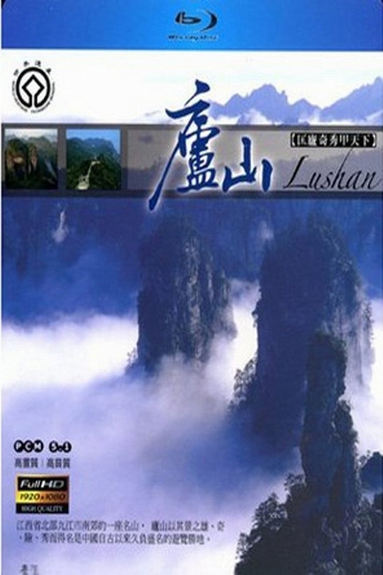 Lu Shan main poster