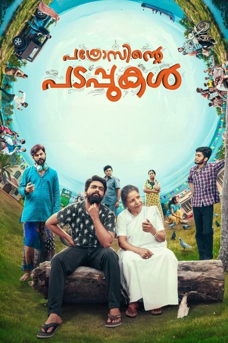 Imatge de പത്രോസിന്റെ പടപ്പുകൾ