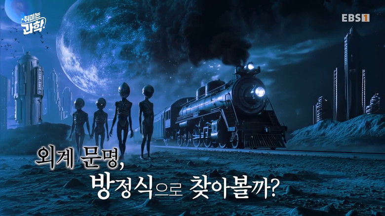 Still image for 취미는 과학 season 1 episode 27: Episode 27 Still image for 취미는 과학 season 1 episode 27: Episode 27