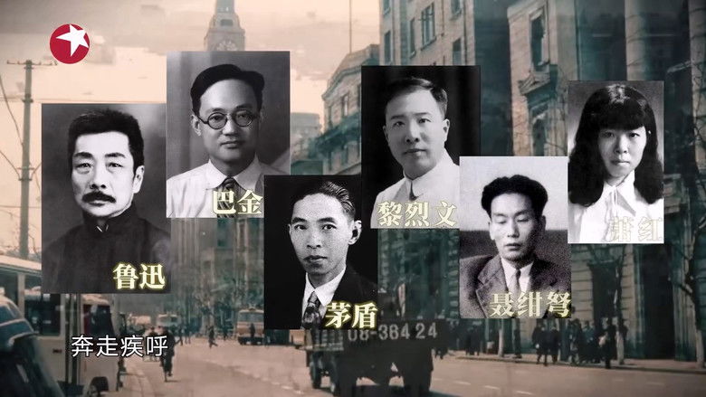 Still image for 斯文江南 season 1 episode 6: Episode 6