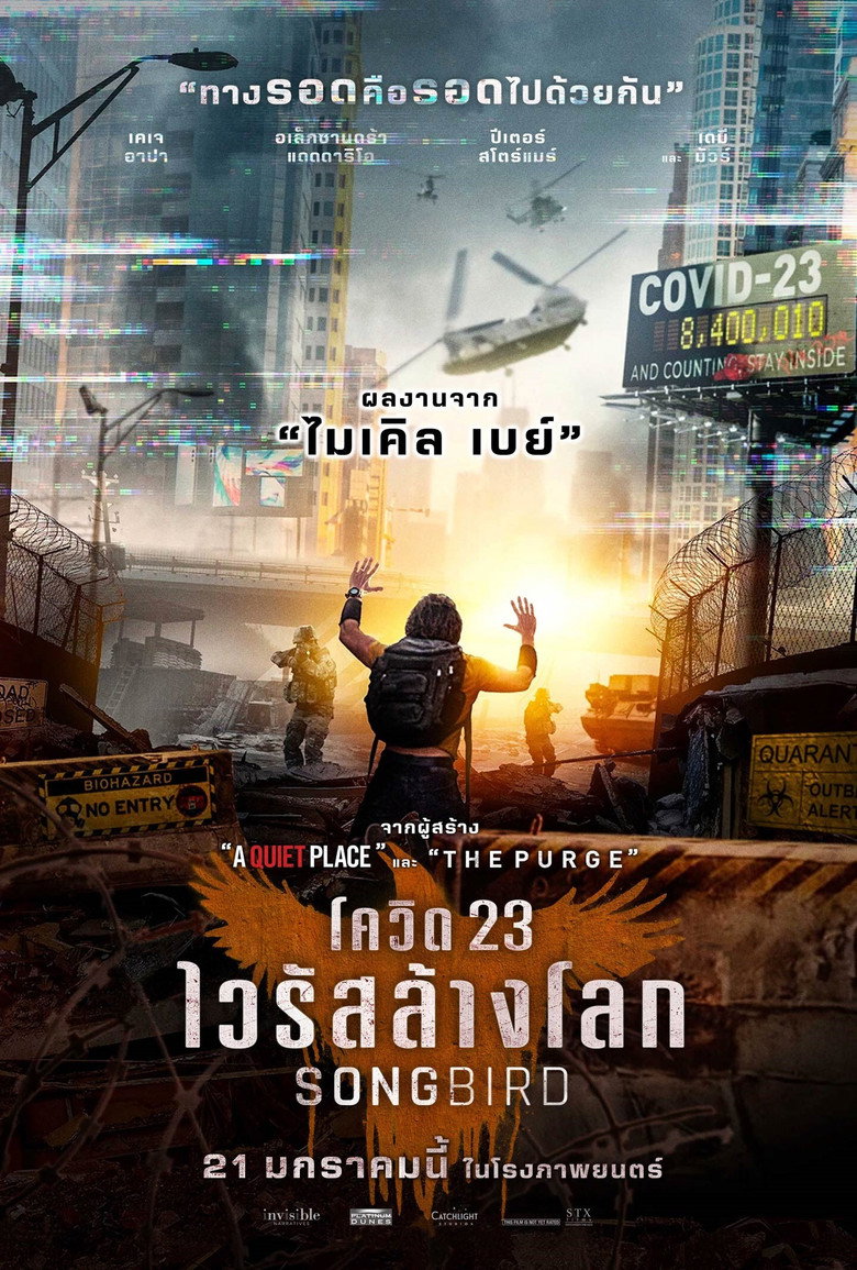 โปสเตอร์ Songbird (2020) โควิด 23 ไวรัสล้างโลก