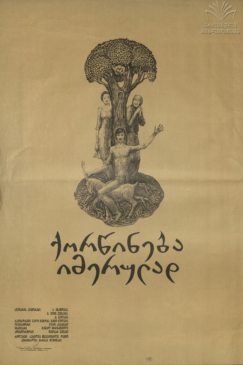 Imatge de ქორწინება იმერულად