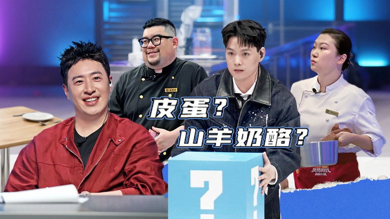 Still image for Game of Flame season 1 episode 11: Episode 11