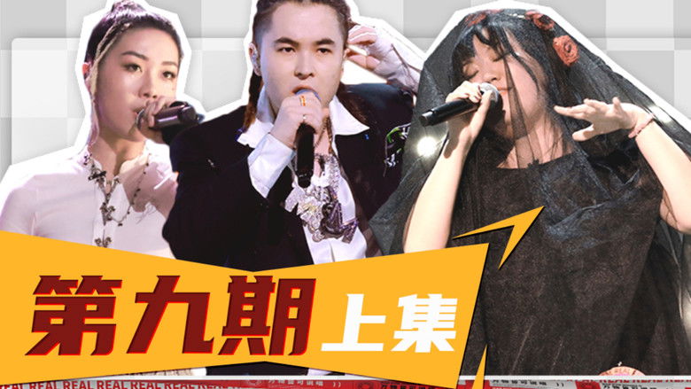 Still image for Rap for Youth season 1 episode 26: Episode 26