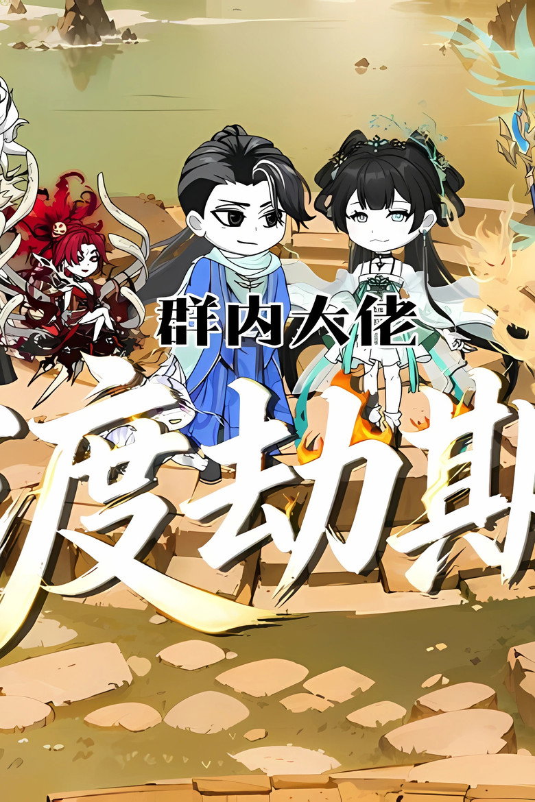 Episode 2