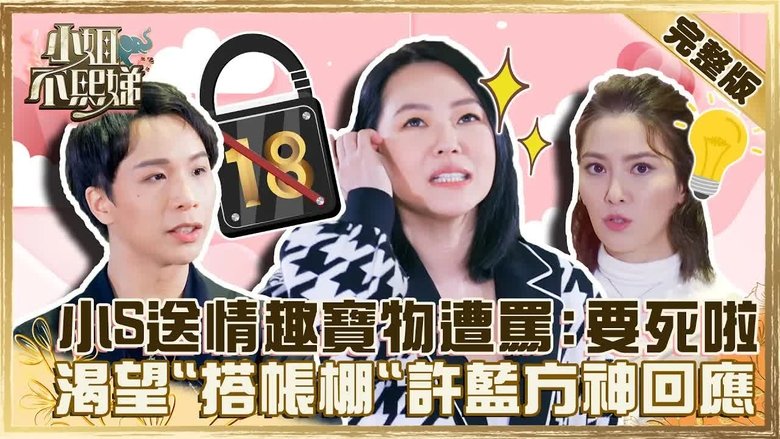 Still image for Dee Girls Talk season 1 episode 8: Episode 8