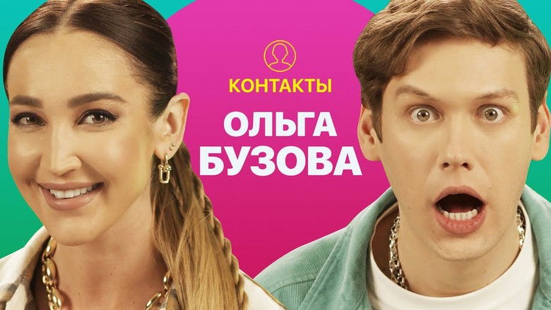 Still image for Контакты season 1 episode 33: Episode 33