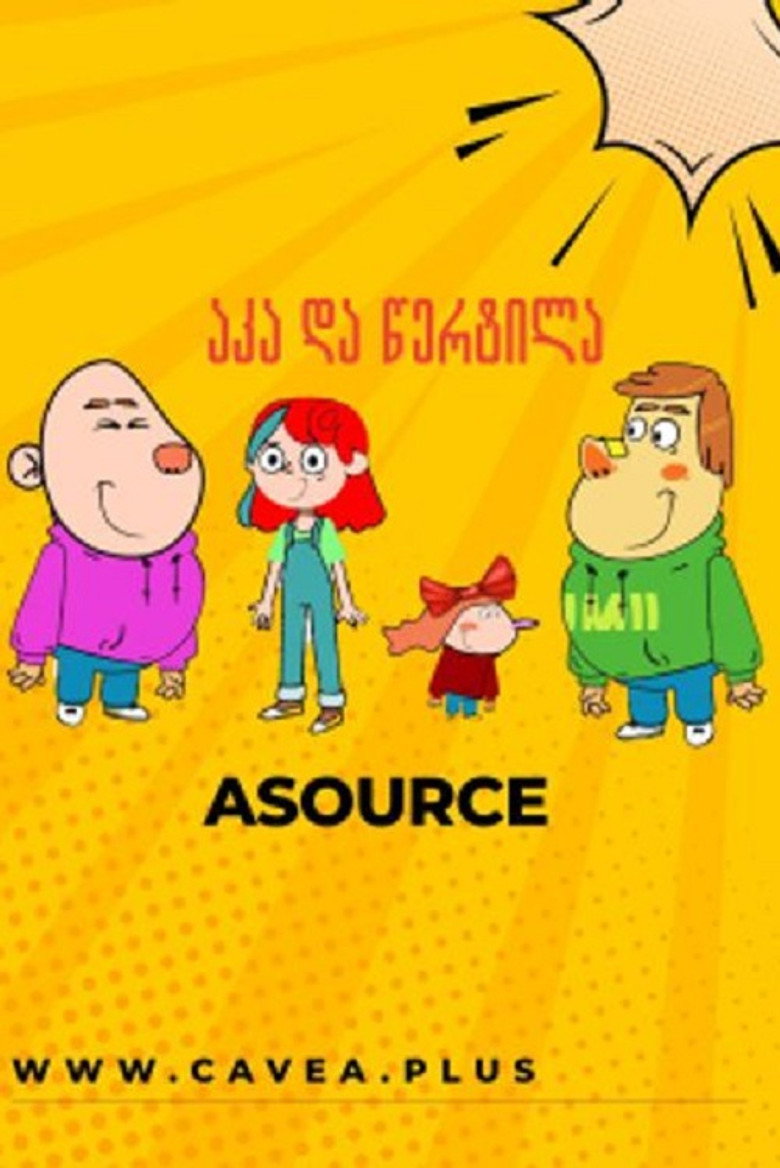 Official poster for Aka and His Little Sis