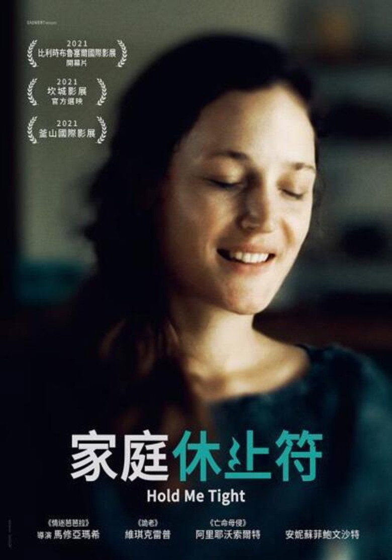 抱紧我 封面海报