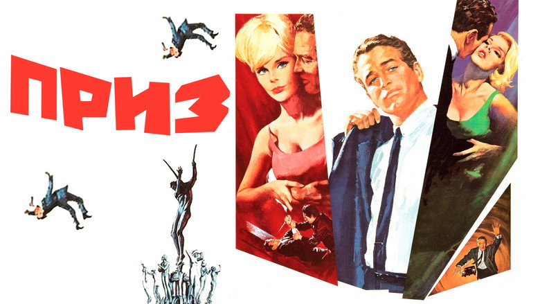 The Prize image 11
