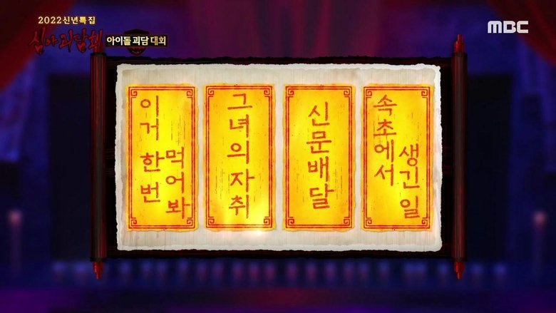 Still image for Midnight Horror Story season 1 episode 40: Episode 40