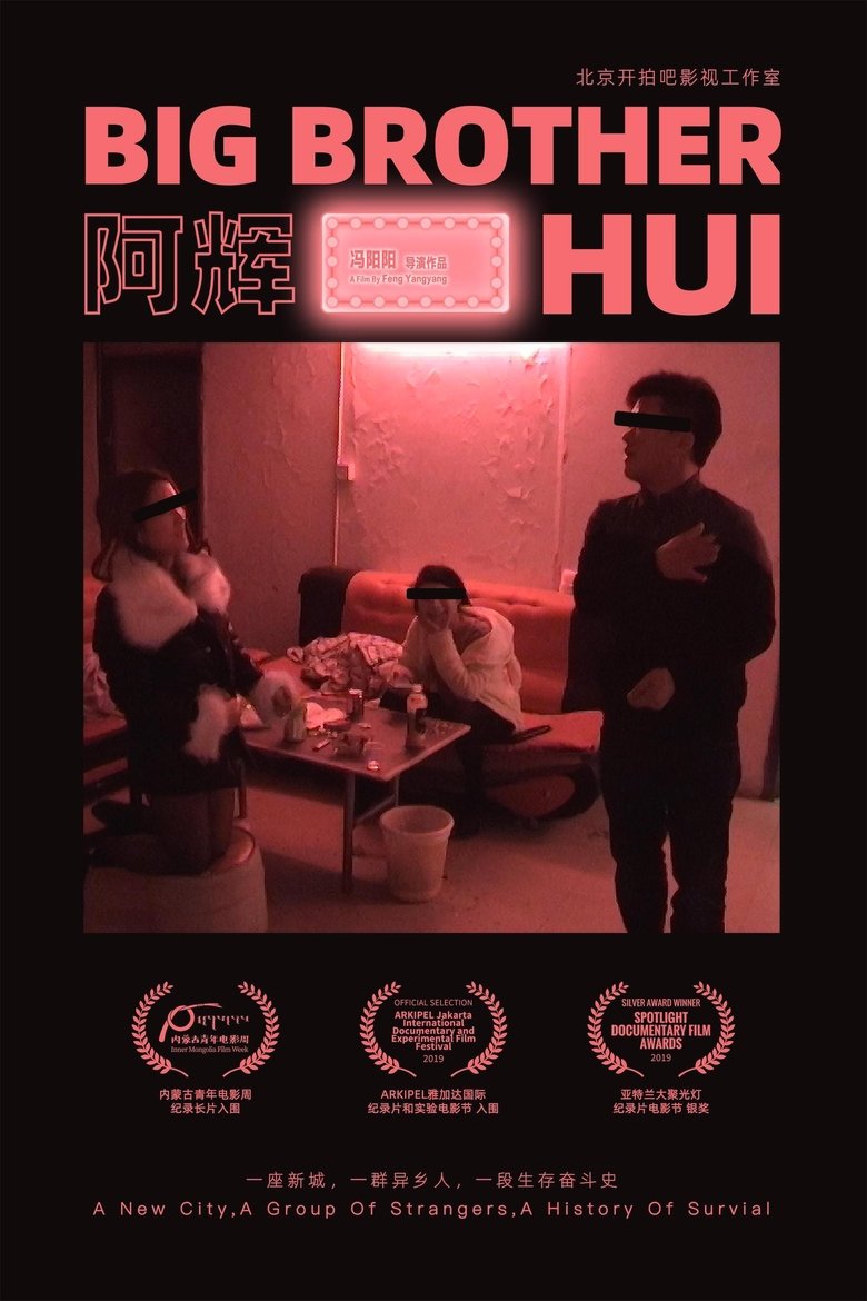 Big Brother Hui main poster