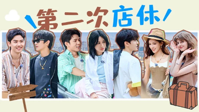 Still image for The Chinese Beauty Shop season 1 episode 10: Episode 10